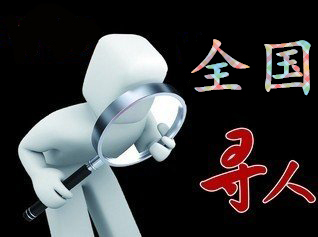 金川区寻人公司找一个人要多少钱？
