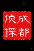 「金川区私家调查」取证必备知识和素养